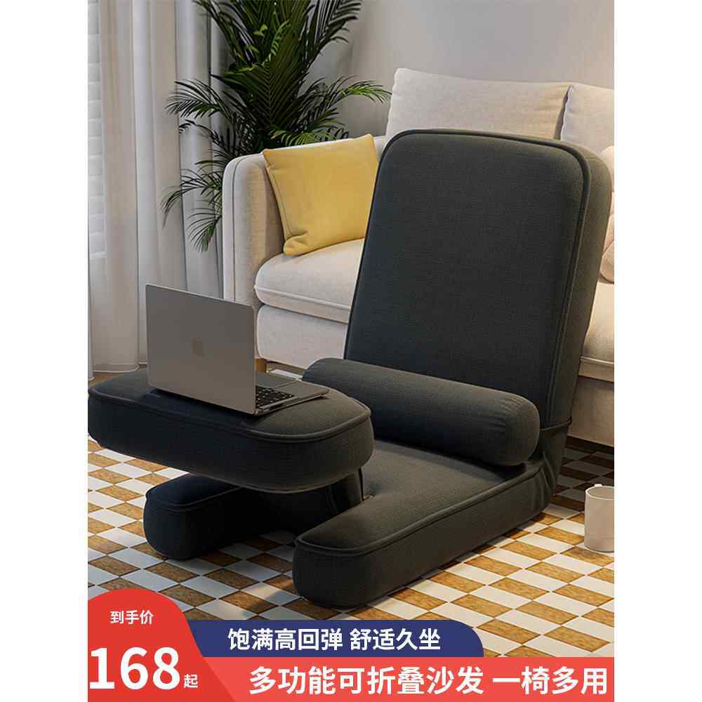 A9L懒人沙发榻榻米多功能单人折叠床上靠背座椅子宿舍日式坐垫飘
