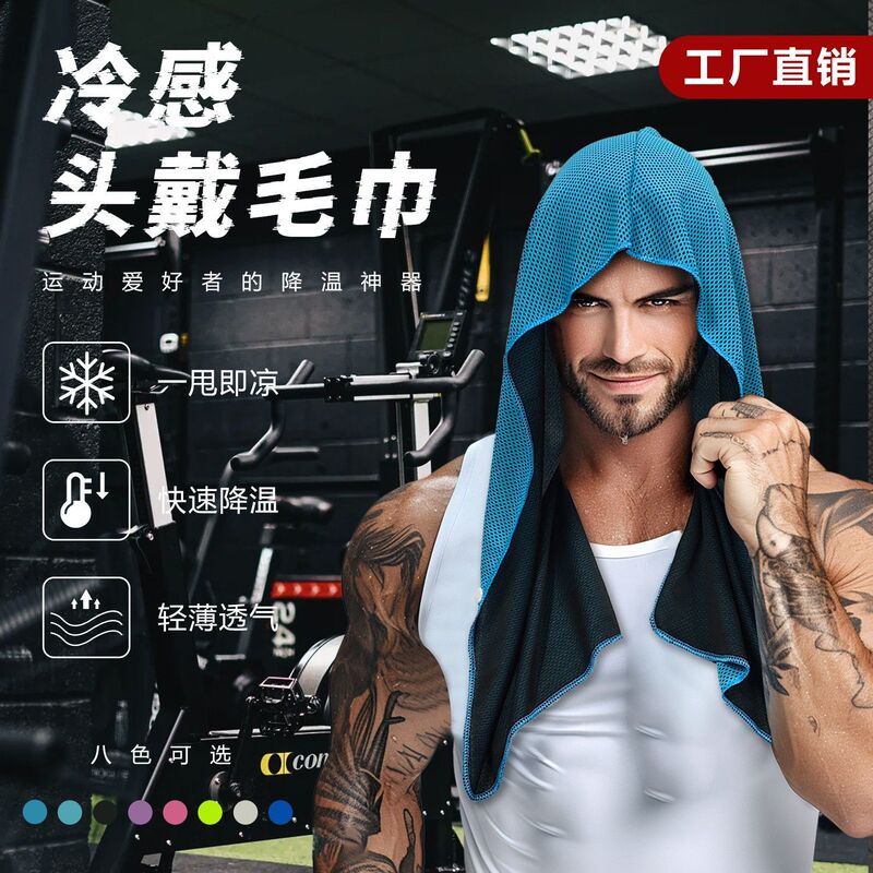 Running-Specific Cold-Feeling Headband Towel Absorbs Sweat, Quick-Drying, Fitness Sweat-Wiping, Sun Protection, Sports Cooling, Badminton Headscarf Running-Specific Cold-Feeling Headband Towel Absorbs Sweat, Quick-Drying, Fitness Sweat-Wiping, Sun Protection, Sports Cooling, Badminton Headscarf