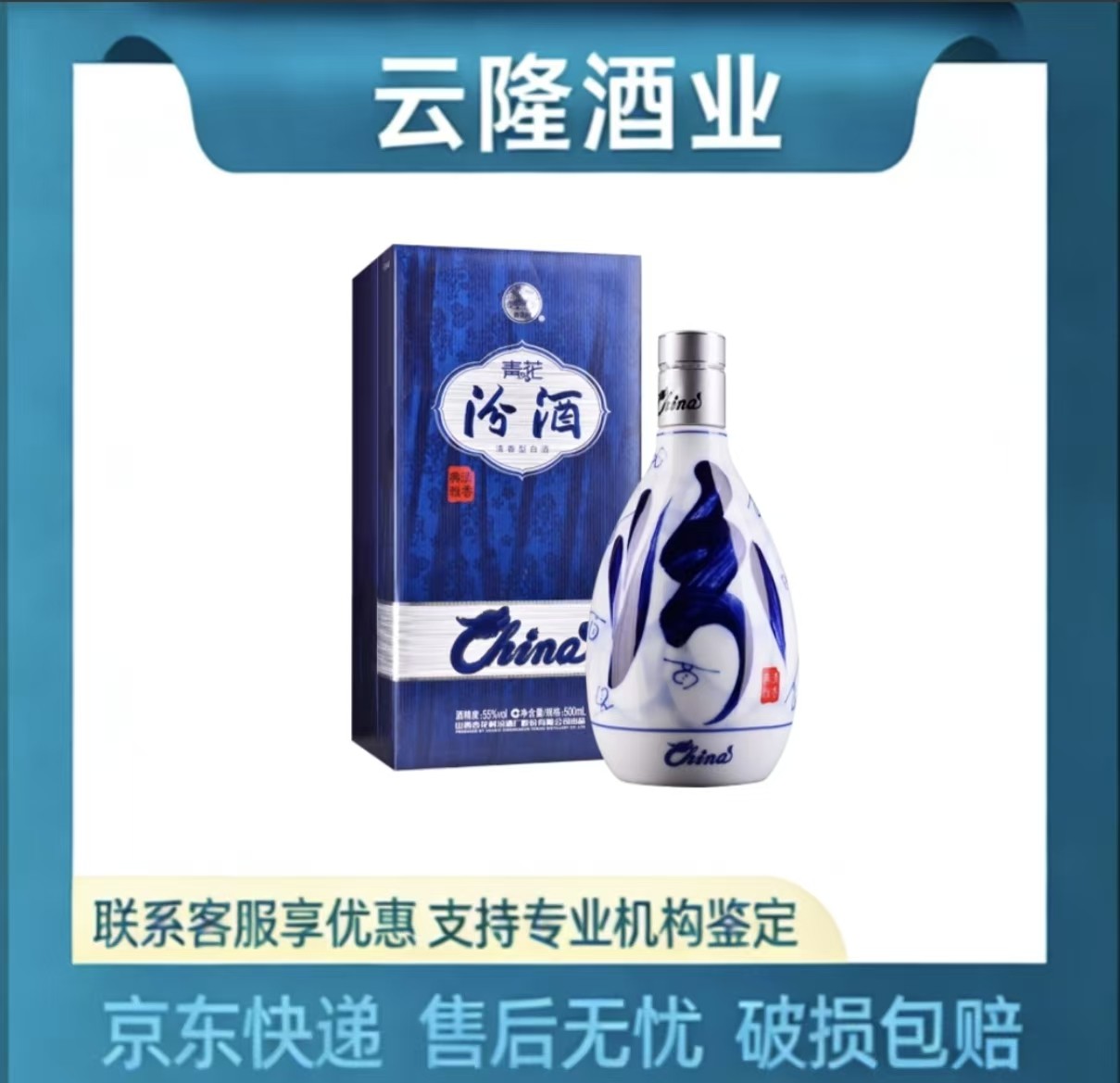 2018年汾酒青花40中国龙清香型白酒55度500ML 单瓶评价- 淘宝网