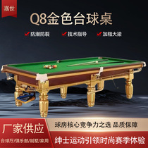 Q8 golden commercial billiard table Chinese black eight billiard table steel library Jiangxi bluestone commercial standard ball room table