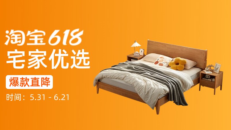 电商活动资讯线报网news.2020618.com/xianbao/分享有关“宅家优选0”的淘宝天猫优惠活动