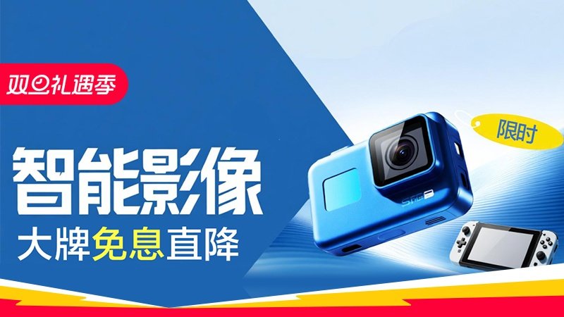 电商活动资讯线报网news.2020618.com/xianbao/分享有关“智能影像0”的淘宝天猫优惠活动