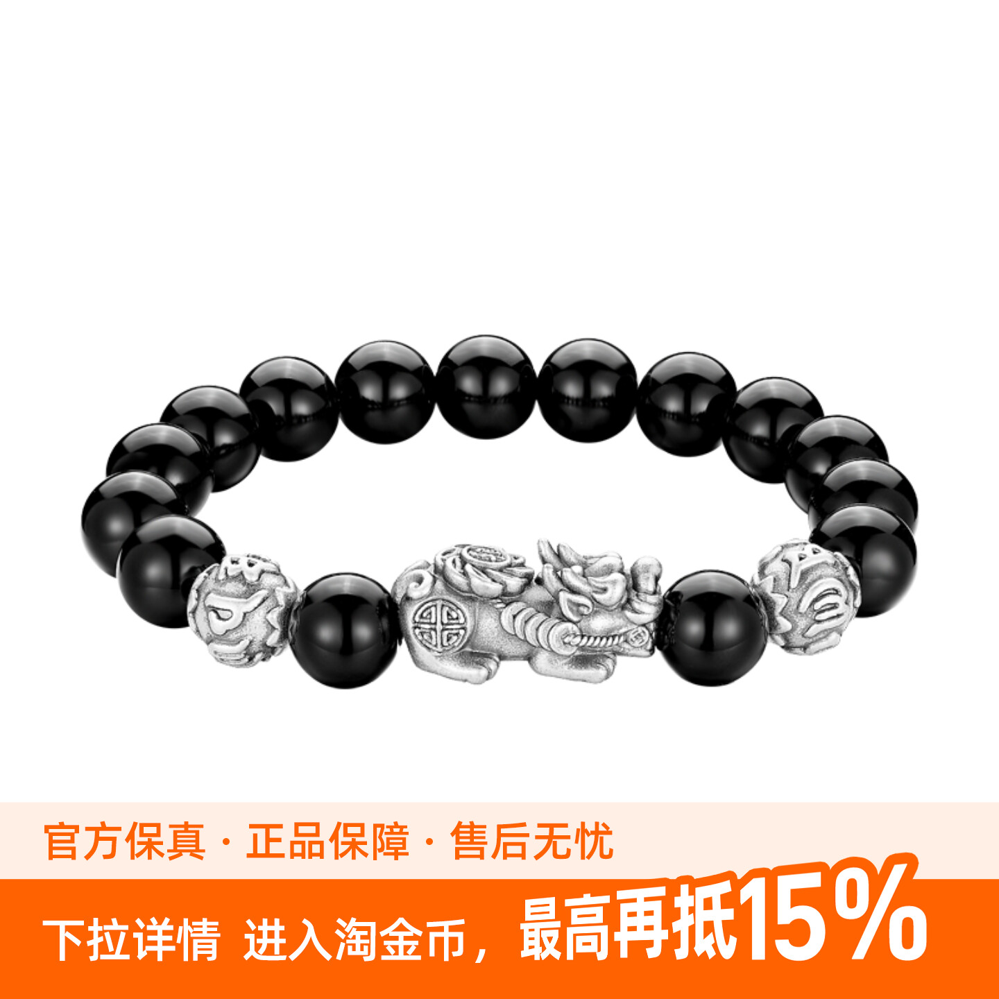 中国黄金足银貔貅手串黑玛瑙手链男款2026新款生日七夕礼物送爸爸