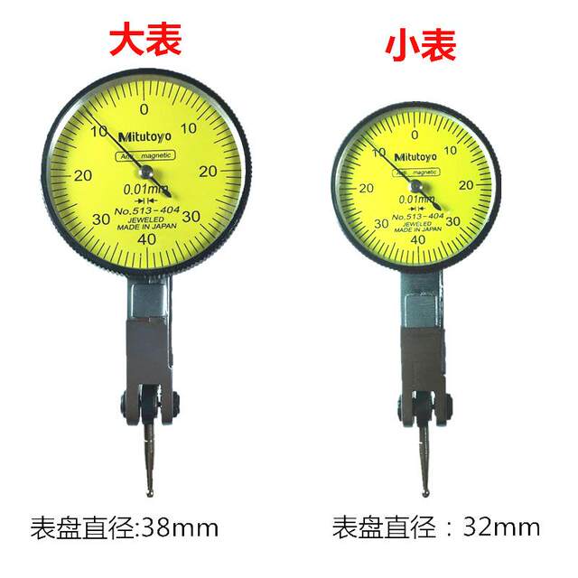 Shanggong Lever dial indicator 0-0.8mm Lever dial indicator 0-0.2mm Dial 30mm Lever indicator