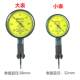 Shanggong Lever dial indicator 0-0.8mm Lever dial indicator 0-0.2mm Dial 30mm Lever indicator