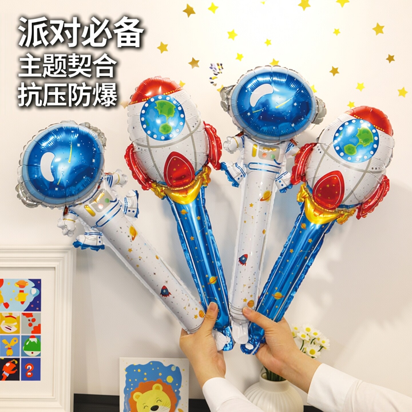 太空主题手持打击棒火箭气球宝宝生日学校幼儿园运动会助威加油棒