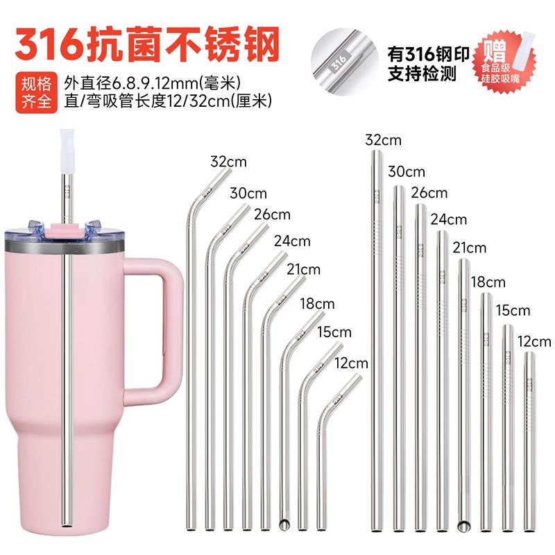 [316 Stainless Steel Straws] Food-Grade Ice-Cold Insulation Cup Replacement Straw Accessories, Thick Bubble Tea Straws