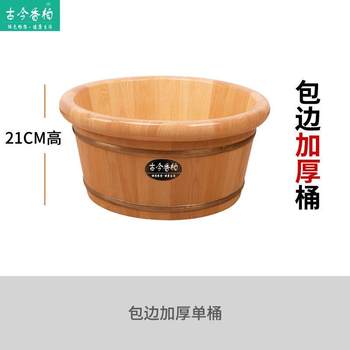 Cedar Wood Foot Bath Bucket, Wooden Bucket for Home Use, Thickened Foot Bath Basin, Massage Foot Bath Bucket, Foot Spa Basin for Adults