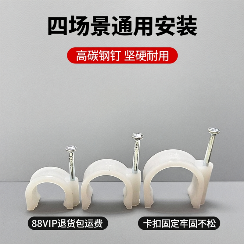 特种钢钉PPR水管卡子固定器圆形边卡PVC线卡U型塑料卡扣3分4分6分