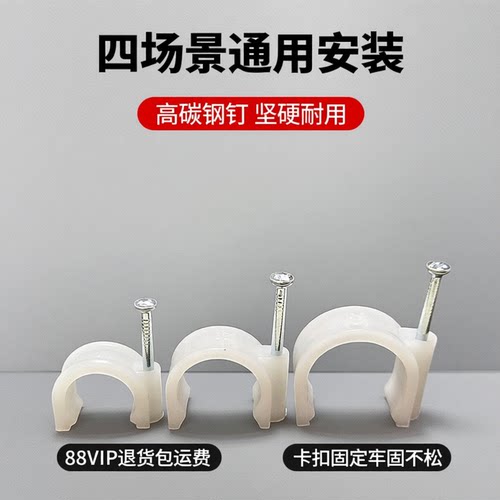 特种钢钉ppr水管卡子PVC塑料卡扣