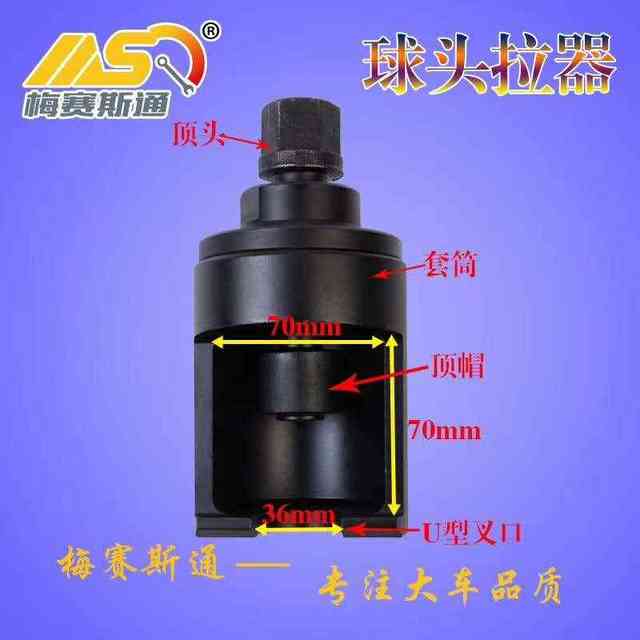 Pneumatic ball head disassembler ball head disassembler manual hydraulic ball head remover special tools for removing large cart ball head