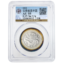 (public blog AU55) Half-round silver coin made in Yunnan Province two empty circles Guangxu Yuanbao five-color pulp-coated silver coin