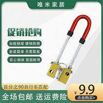 Old-fashioned bold U-shaped fork fixed installation chain lock soft lock ring bicycle lock small plug lock wire lock
