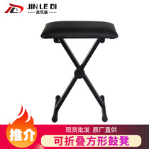 Foldable square drum stool three-speed height adjustable drum stool drum stool leather surface drum stool direct batch musical instrument accessories