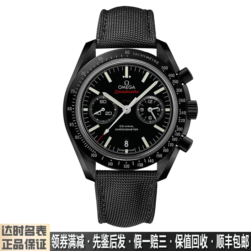 9.8 New Omega Men's Watch Speedmaster Dark Side of the Moon Ceramic Automatic Mechanical Watch 311.92.44.51.01.003
