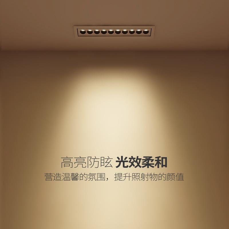 Embedded linear strip spotlight LED grille light living room without main light anti-glare ceiling light spotlight flood downlight