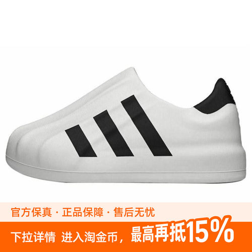 adidas阿迪达斯男女SUPERSTAR运动休闲鞋HQ8750