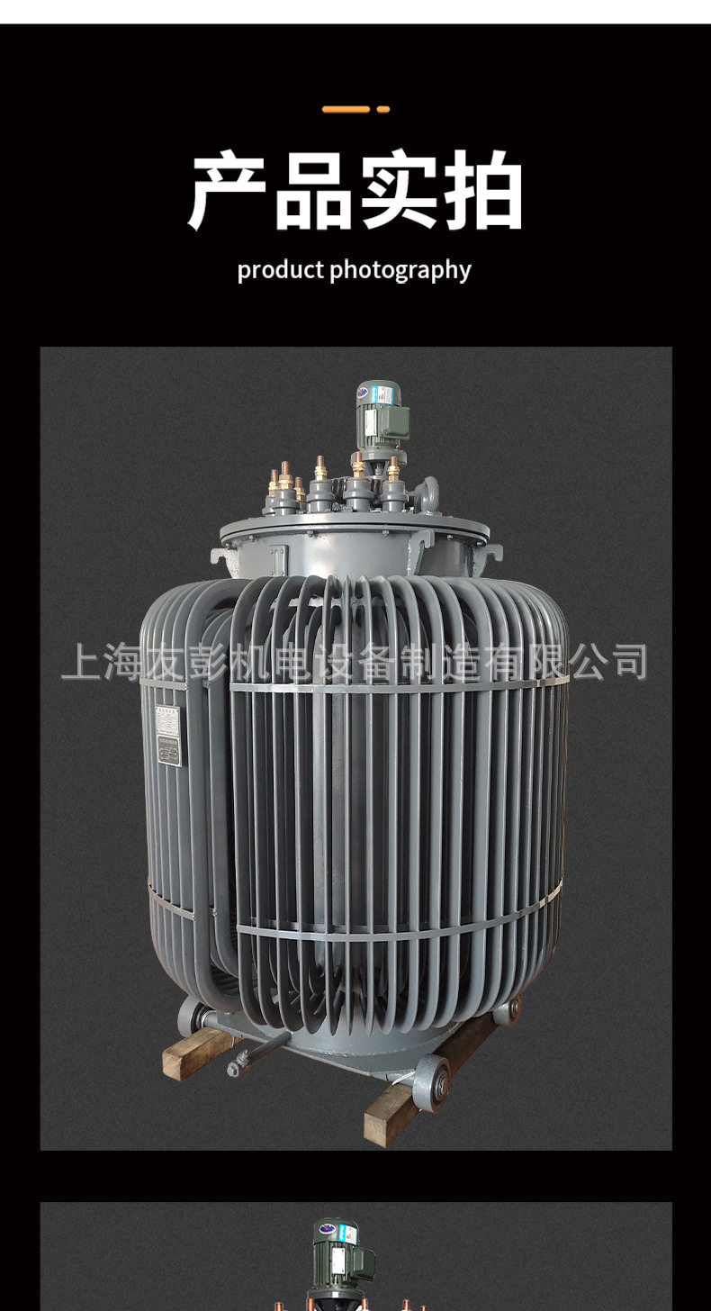 Регулировочные трансформаторы 三相油浸式调压器大功率tsja-630kw0-650v自耦电动调速感应调压器