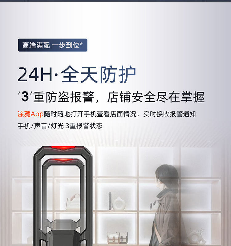 Противоугонная 超市声磁防盗门服装店报警器化妆品文创母婴百货店铺超宽型报警器