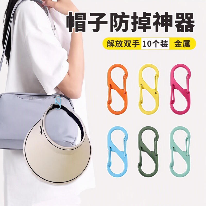 Colorful Metal S-Shaped Figure-Eight Carabiner Double-Way Spring Clip Backpack Key Holder Hat Anti-Drop Gadget, Pack of 10