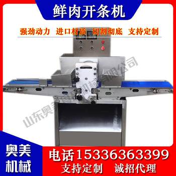 Fresh meat slicing machine intelligent large commercial meat shredding machine slicing and shredding equipment runs smoothly