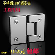 Stainless steel Bathroom Clamp Frameless door glass clamp Shower room glass door hinge 180 degrees