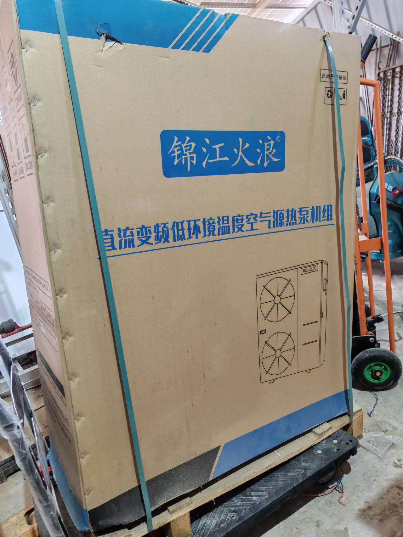 2月11日青岛全新库存锦江火浪（5匹）空气能电压220V一套配水箱水泵泄压阀膨胀罐厂家电话指导安装网络拍卖公告