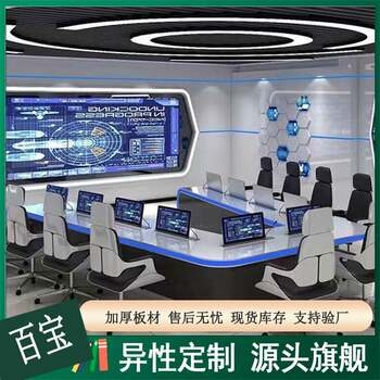 Monitoring station security monitoring system command operation console curved monitoring room dispatching workbench console
