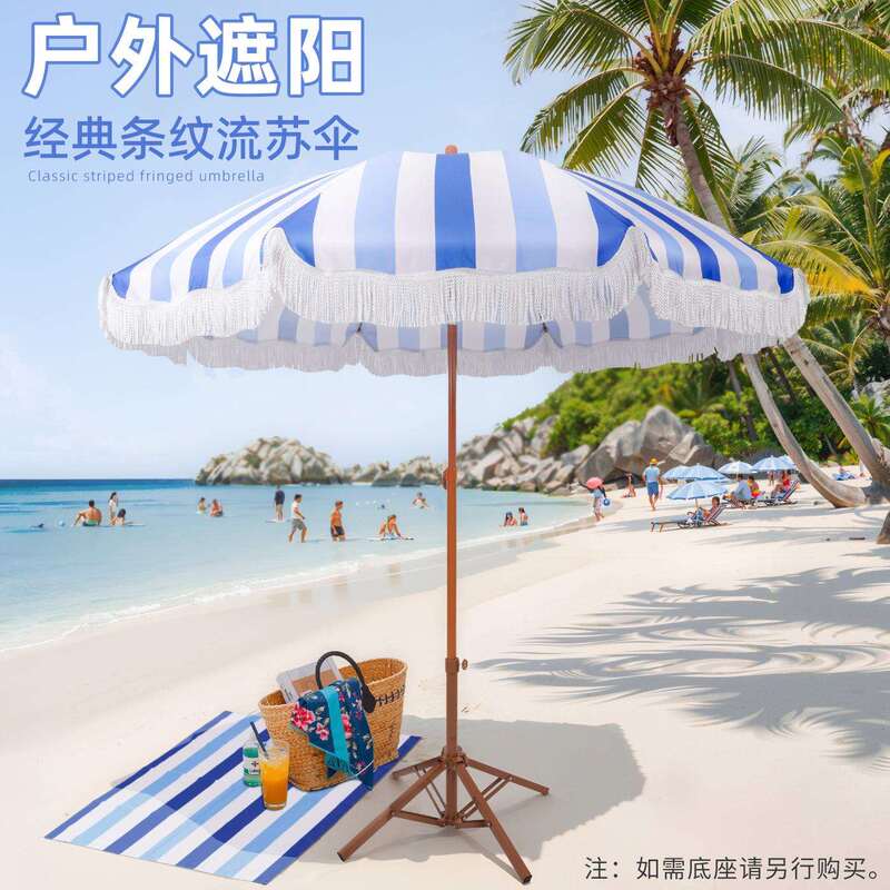 Outdoor Tassel Beach Patio Umbrella, Outdoor Tassel Umbrella, Beach Leisure Sunshade Umbrella, Hotel Villa Stall Umbrella Outdoor Tassel Beach Patio Umbrella, Outdoor Tassel Umbrella, Beach Leisure Sunshade Umbrella, Hotel Villa Stall Umbrella