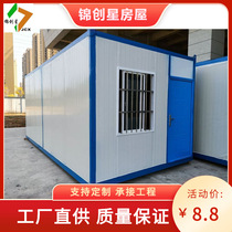 Container House Standard Single Box Simple Container House Construction Site Dormitory Quick Packing Container House