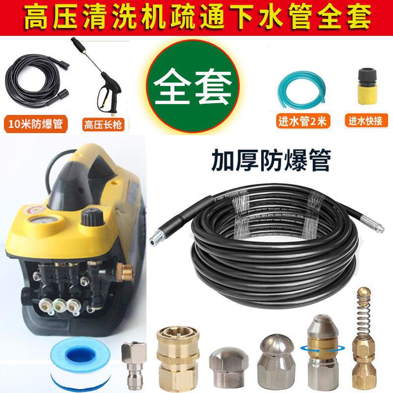 Water Rat Head Unblocker 2inch Sewer Household High-Pressure Cleaning and Unblocking Machine for Flushing down Pipes and Cleaning Sewage Electrically
