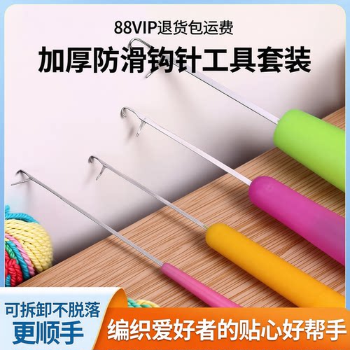 带舌钩针编织工具小钩细长勾封口