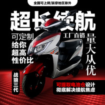 The third generation of Wolf Warrior electric motorcycles can be registered as long-distance running battery scooters pedals high-speed electric motorcycles and electric scooters.
