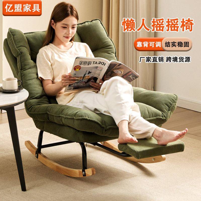 New Chair Cushion for Sofa Chair, Living Room Lazy Rocking Chair, Recliner, Adult Rocking Chair, Balcony Home Leisure Sofa Chair New Chair Cushion for Sofa Chair, Living Room Lazy Rocking Chair, Recliner, Adult Rocking Chair, Balcony Home Leisure Sofa Chair