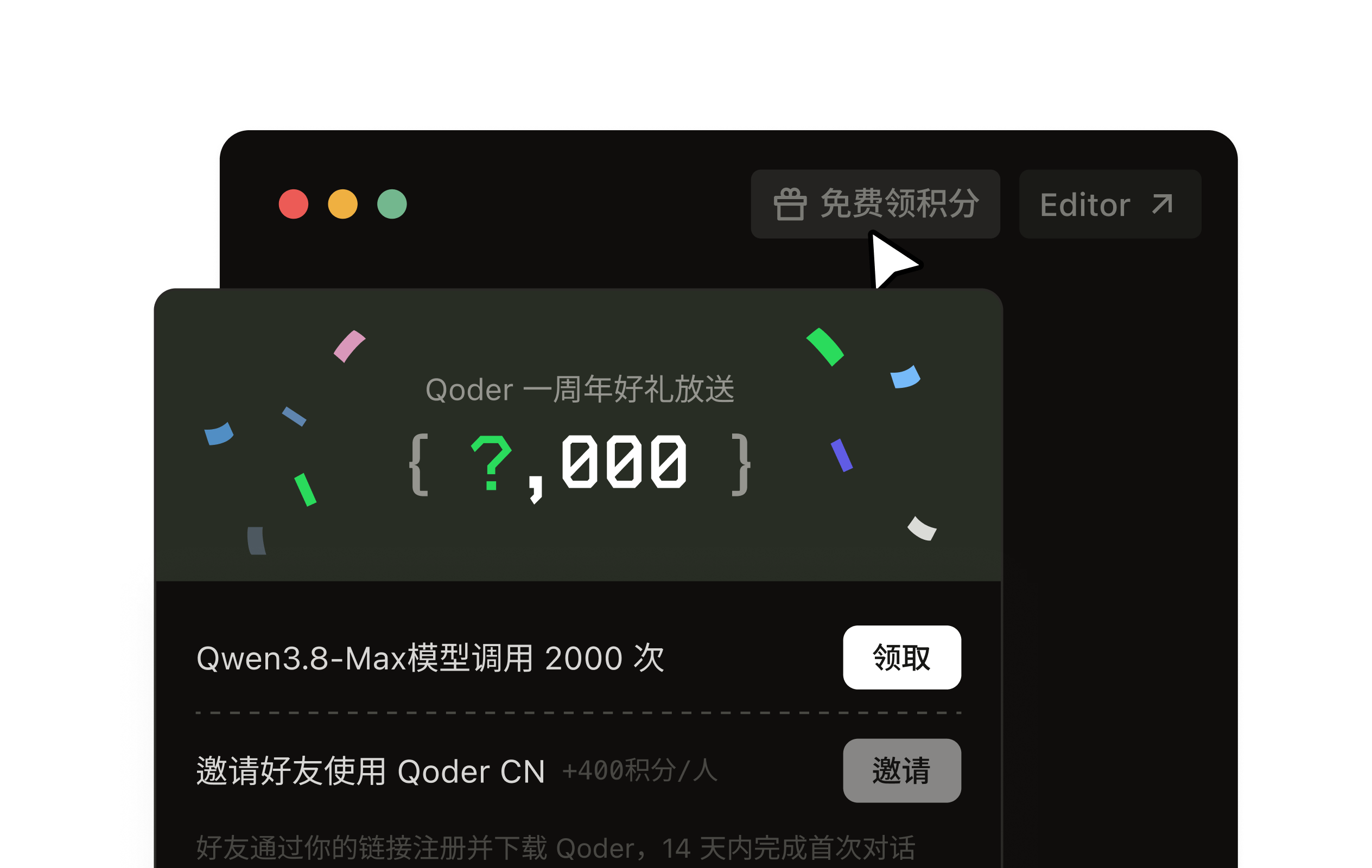 Qoder - AI 智能编程助手 | 智能体自主开发平台
