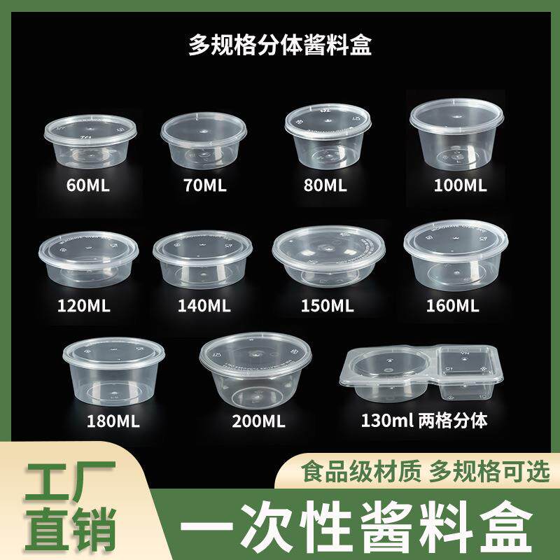 调料盒大揭秘:一次性酱料杯与蘸料盒的革命,外卖新宠儿!-调味盒-淘宝百科网