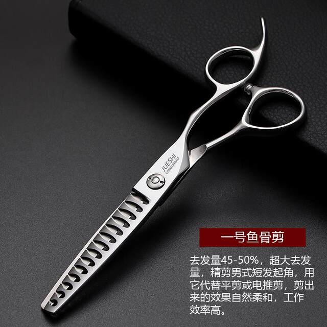 Jungle Leopard Jazz fish bone scissors professional tooth scissors hairdressing scissors hair stylist special thinning and hair removal volume 50