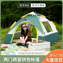 Tent Outdoor Portable Folding Camping Fully Automatic Park Camping Quick Open Simple Setup Tent Rainproof Outdoor
