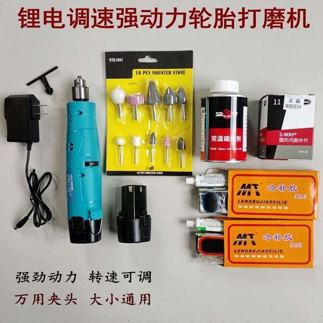 New high-power automotive tire repair tool small electric grinding lithium electric grinder vacuum tire repair 6mm charging grinding