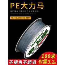 Imported 12-braid strong horse fish line main line 9-braid super strong pull lure special 8-braid fishing PE line sub-line