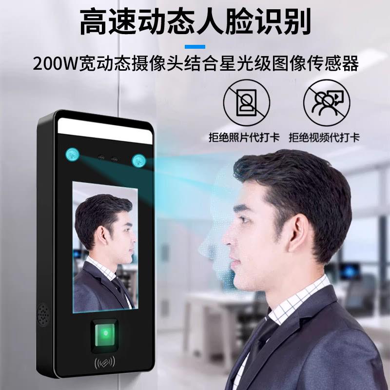 Dynamic face recognition access control system all-in-one smart face brush face attendance machine magnetic lock electric plug lock set