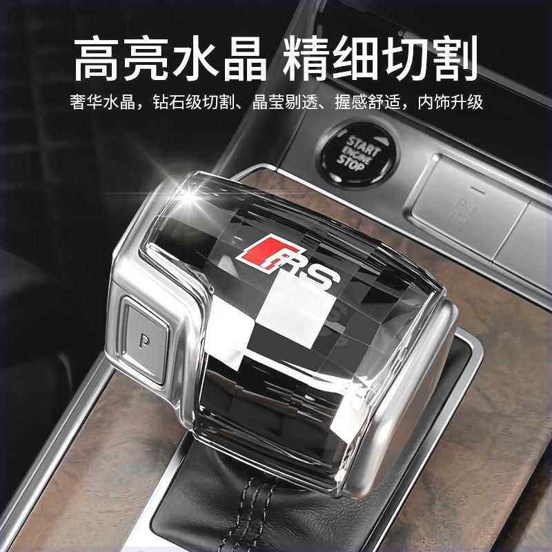 奥迪车主的福音：水晶档把改装，点亮你的驾驶仪式感-水晶档把-淘宝好物网