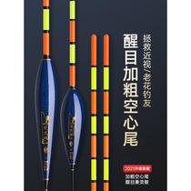 Hollow tail float high sensitivity thick tail eye-catching fish float thick tail extra thick tail long-distance casting super eye-catching large object float
