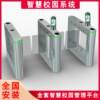 Smart Swing Gate Smart Campus Push Platform System Access Control Attendance Gate Machine Canteen Consumption Import and Export