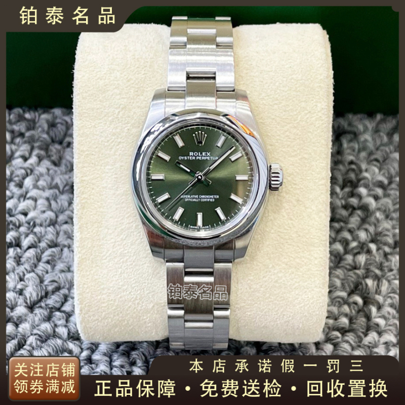 Olive Green Rolex Women's Watch Oyster Perpetual Series Automatic Mechanical Watch for Women Genuine 9.8 New 176200 Olive Green Rolex Women's Watch Oyster Perpetual Series Automatic Mechanical Watch for Women Genuine 9.8 New 176200