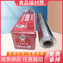 Barbecue aluminum foil disposable 17 micron flower nail powder edible tin foil oven baking tin foil manufacturer