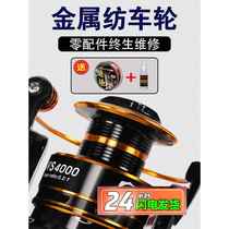 Fishing wheel all-metal spinning wheel fishing rod throwing rod micro-object metal wheel sea rod hand rod fishing reel Luya fishing wheel