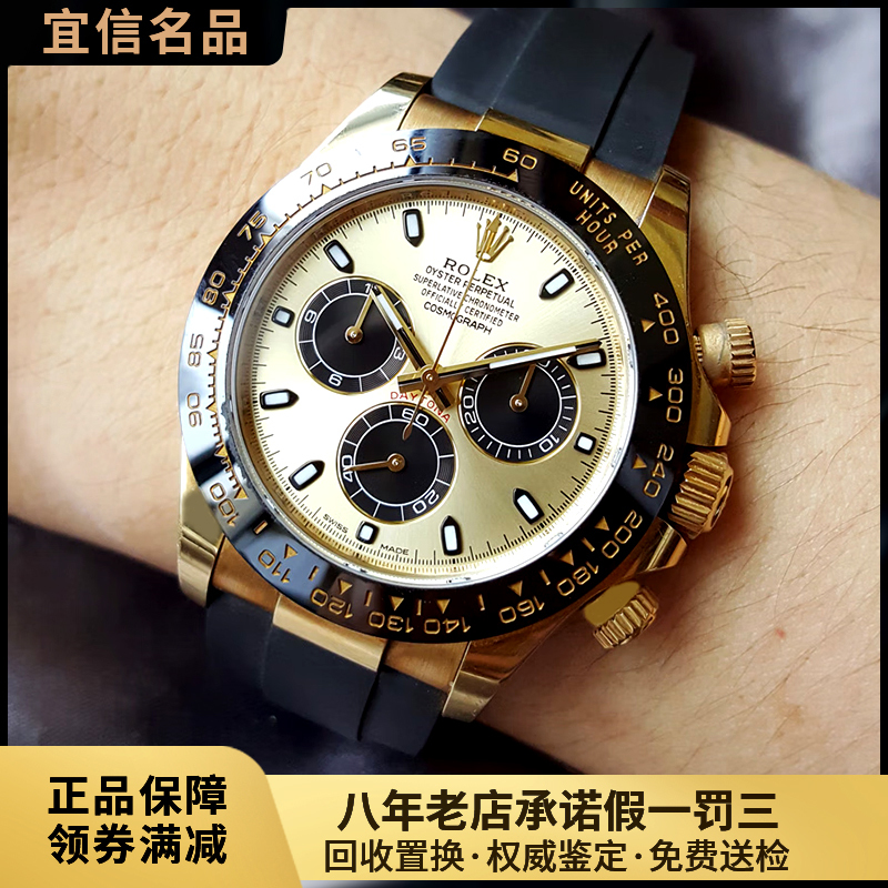 Authentic Rolex Cosmograph Daytona Automatic Mechanical Watch Men's Watch 98 New Complete Set 116518