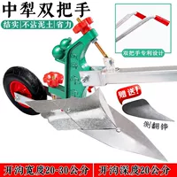 Средний плуг с двойными ножами (поворот на одну сторону + поворот на обе стороны)