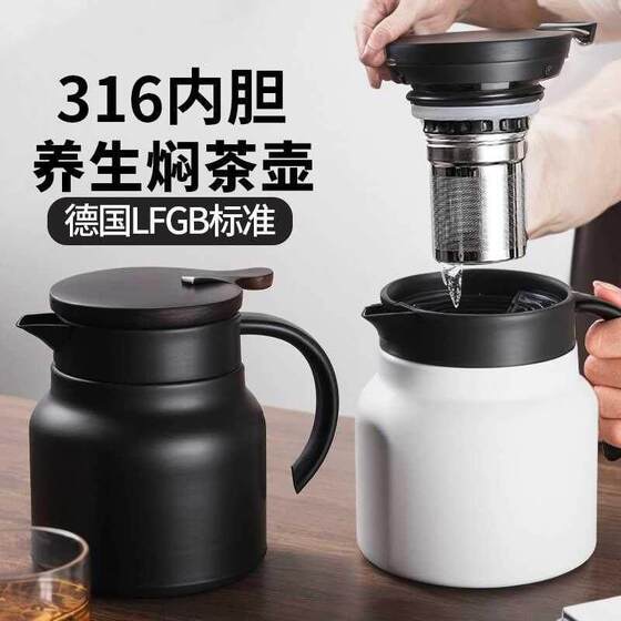 German-Style Tea Brewing Kettle for Home Use, Specialized Insulated Kettle for Brewing Tea, 316 Stainless Steel, Small Capacity, Suitable for Office Use, with Tea-Water Separation